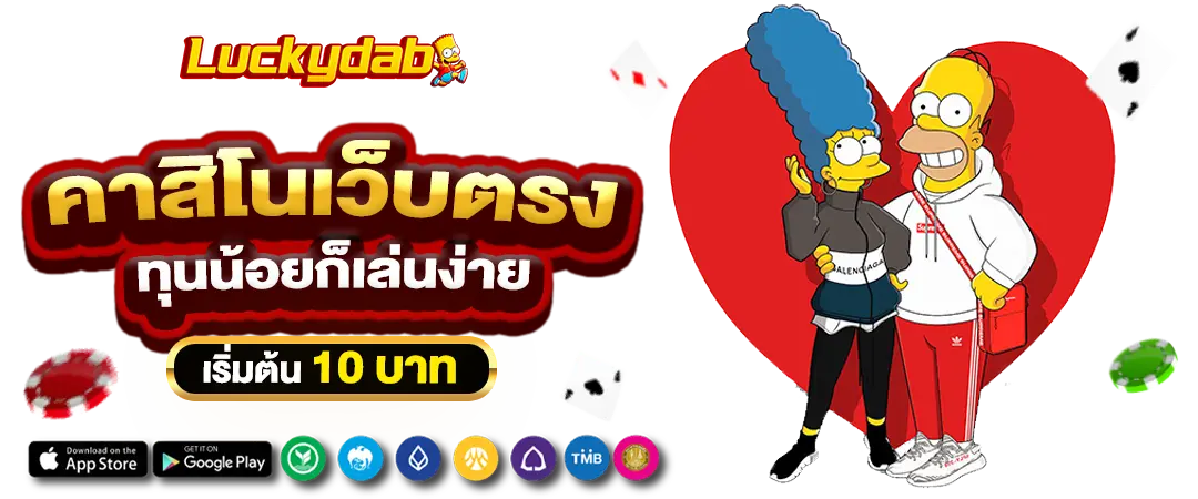 ASKYOUWIN888 คาสิโนเว็บตรง ทุนน้อยก็เล่นง่าย