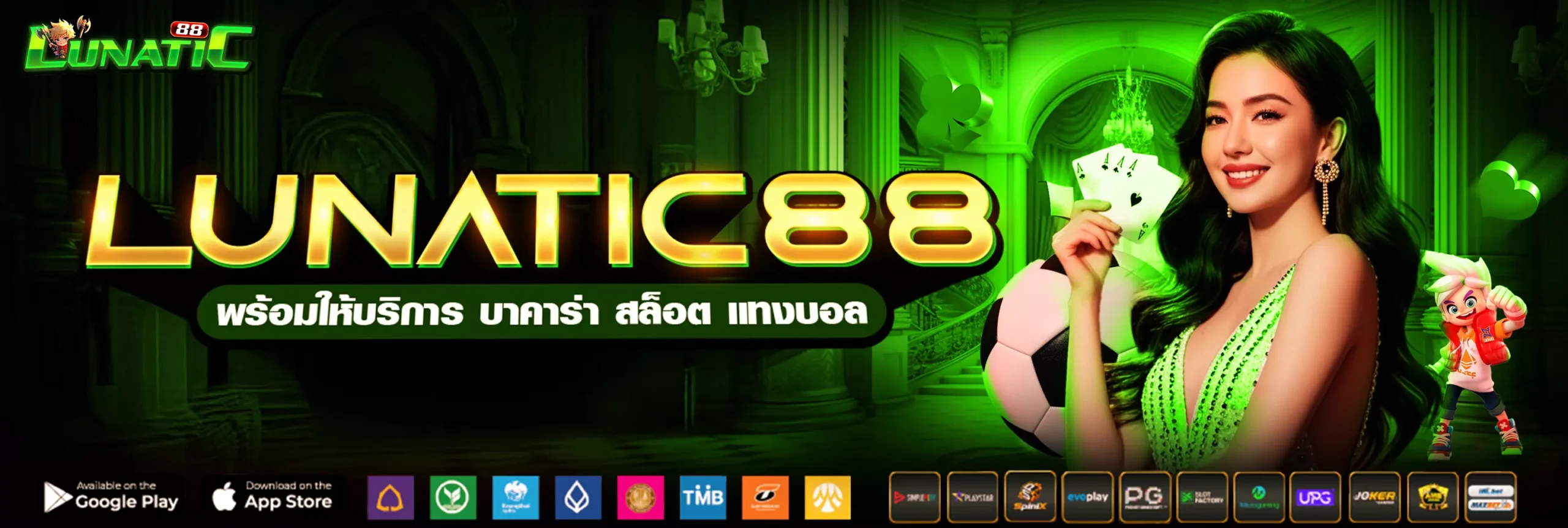 Lunatic88 พร้อมให้บริการบาคาร่า สล็อต แทงบอล